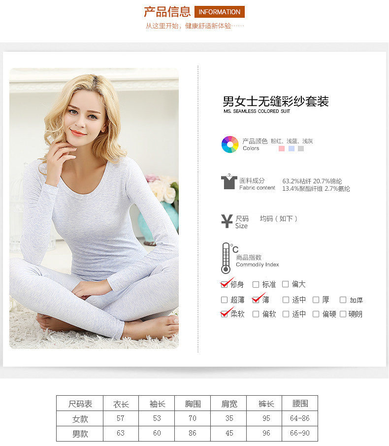 Sous-vêtement chaud jeunesse  JINLVMEI simple en viscose - Ref 751147 Image 12