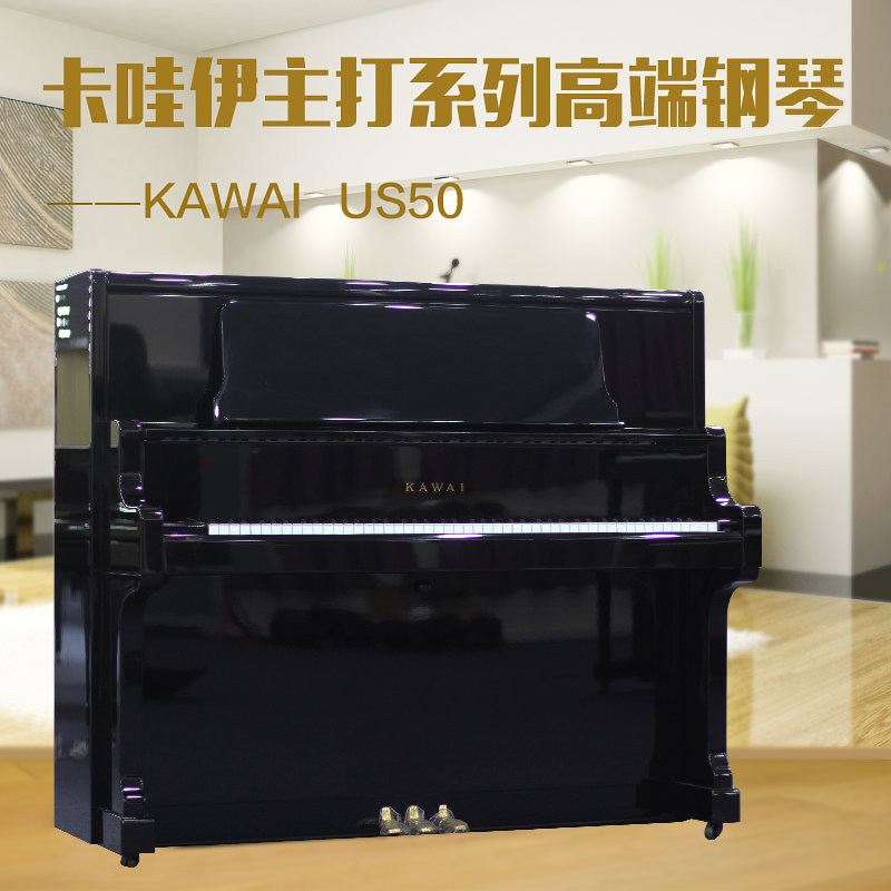 KAWAI US50 Japan Original Imported Second Hand Piano Kawoi Mountain Leaves Home Standing Professional 88 Key
