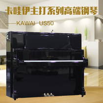 KAWAI US50 Japan imported second-hand piano Kawaii Yamaha home vertical professional 88 keys