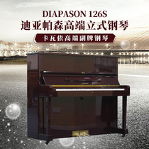DIAPASON 126S Kawaii Diapason high-end home second-hand upright piano imported from Japan