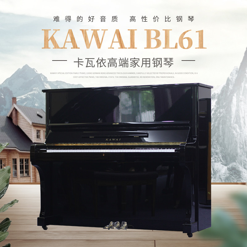 KAWAI BL61 Japanese original imported kawaii high-end adult children's home used upright piano professional