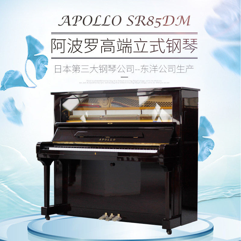 APOLLO SR85DM Japan Original Imported Apollo High-end Home Vertical Second-hand Piano Professional-Taobao