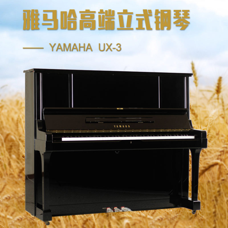 YAMAHA Yamanha UX3 Japan imported adult children home high-end low-cost second-hand upright piano