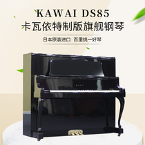 KAWAI DS85 Япония