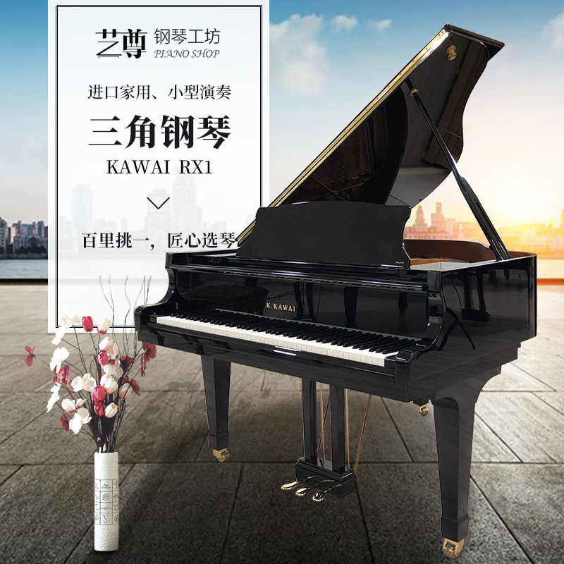 KAWAI RX1 Japanese original import Kawoi high-end home playing second hand triangular piano bag delivered to home-Taobao