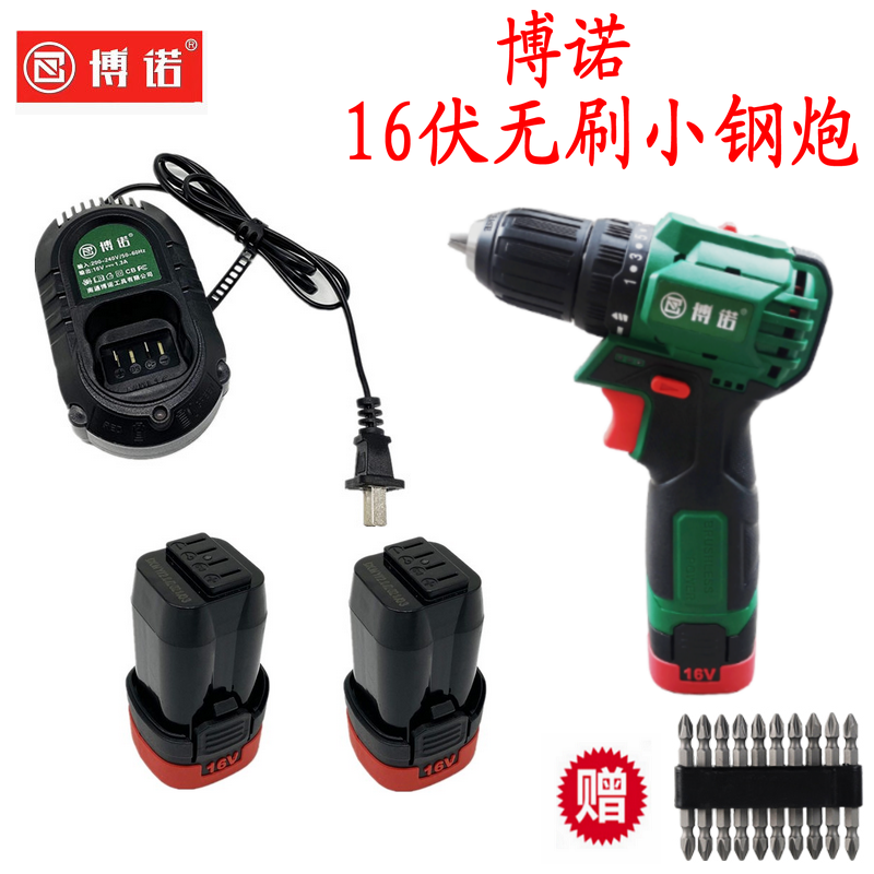 Bono rechargeable flashlight drill 16V brushless hand drill Lithium battery charger Lithium hand drill 13mm body accessories