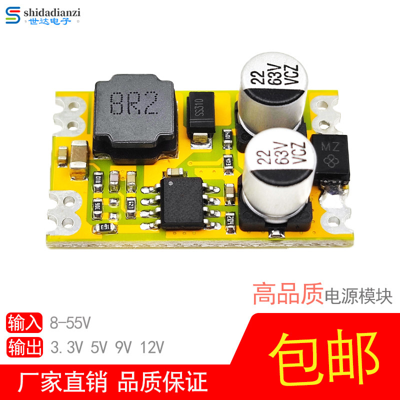 MP4560 DC-DC降压模块9V12V18V24V36V48V转3.3V5V9V12V稳压电源2A