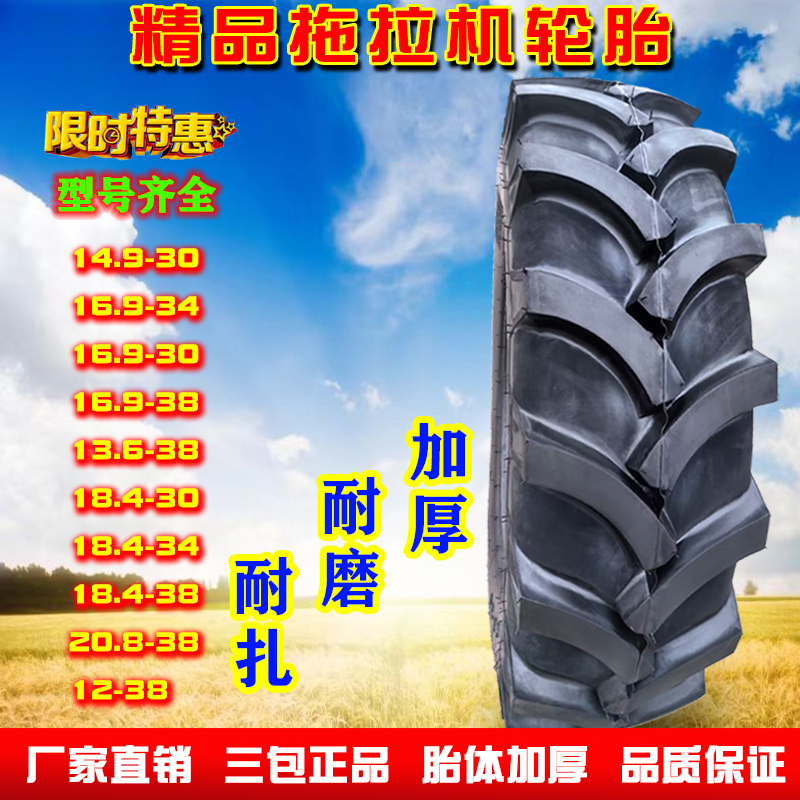 60 Tractor Herringbone Tires 12 13.6 14.9 16.9 18.4 20.8-26 30 34 38 42 60 Tractor Herringbone Tires 12 13.6 14.9 16.9 18.4 20.8-26 30 34 38 42