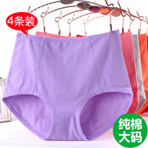 Add Fat Overweight Lady Fat mm200 Catty Cotton Briefs Woman High Waist Mother Middle Aged Whole Cotton Triangle Pants Head