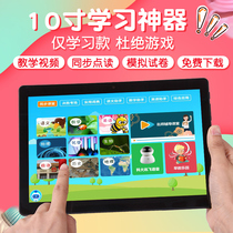 Step high rise learning machine 1st grade to high school student tablet English point reading machine Primary school textbook synchronization