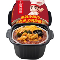 Temporary clearance Hi di self-cooking hot pot spicy small crispy meat instant fast food self-heating hot pot 330g instant food