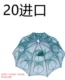 20 Импорт (1 приманка+4 подарка)
