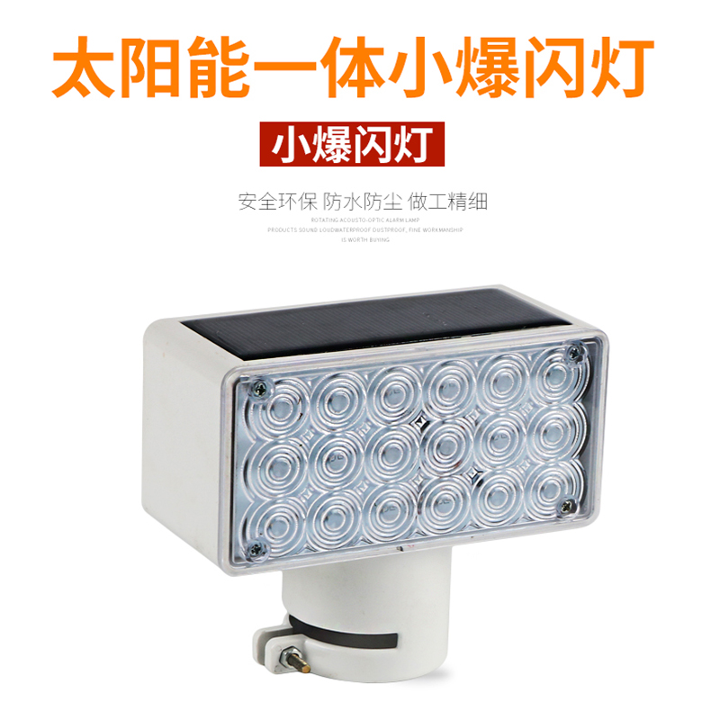 Solar flash traffic lights one flash road construction signal light road barrier lights LED strobe lights