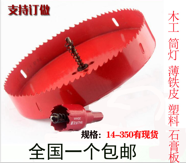 Carpentry drilling machine barrel lamp plasterboard plastic stainless steel sheet metal multifunctional drilling