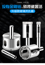 Glass hole opener ceramic tile hole opener 60-85-95-100-120-160-170mm open hole