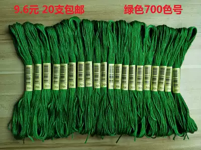 Cross embroidery line green embroidery thread cross stitch 700 Green wiring complementary ecological cotton thread 20