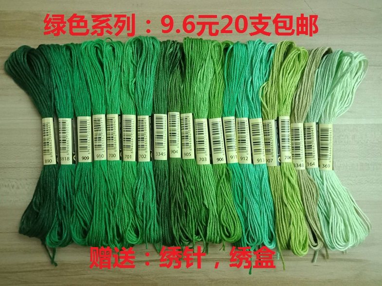 Cross embroidered line Green series wiring Supplementary Line Ecological Cotton Line 20-Taobao
