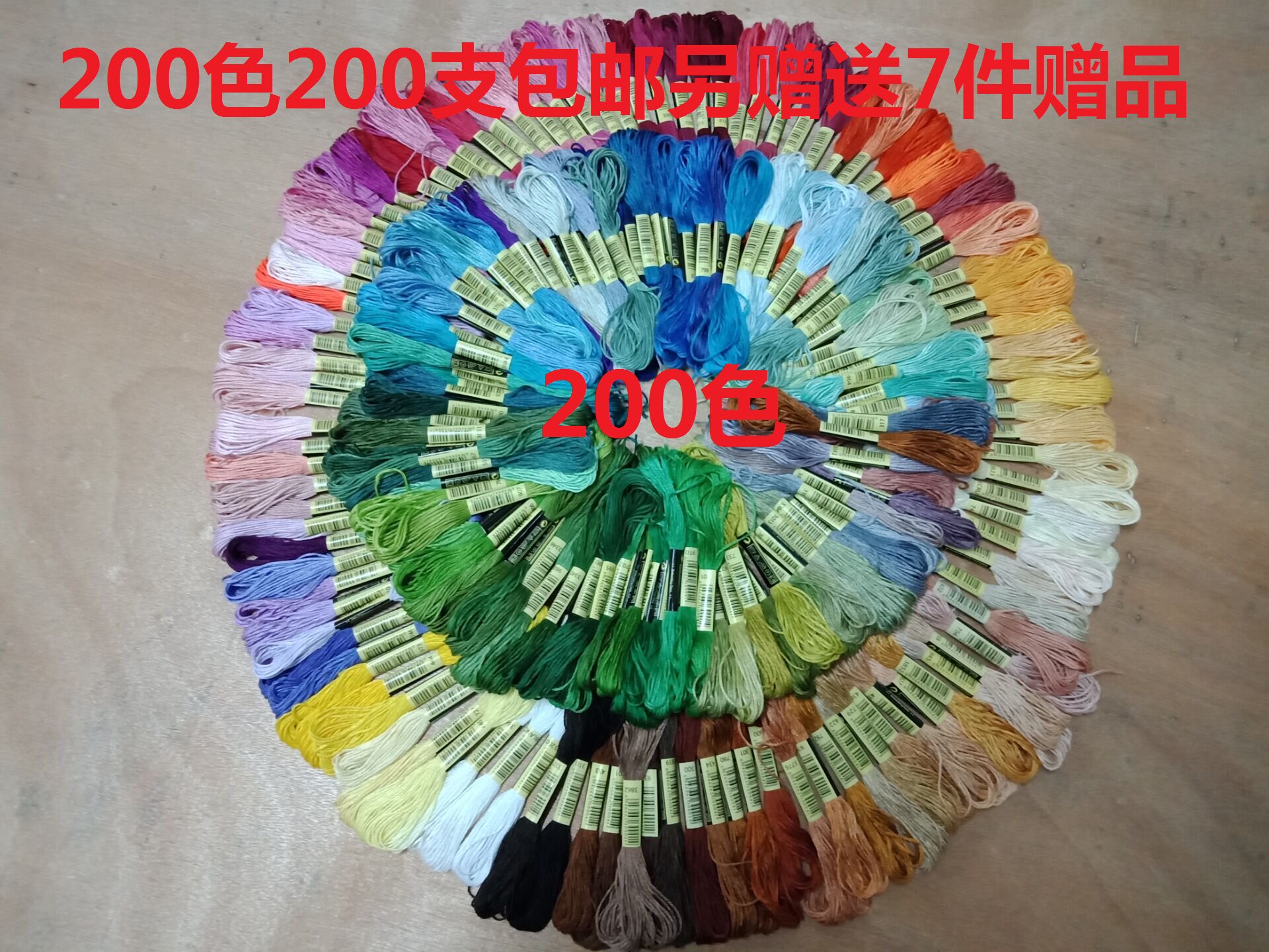200 colors 200 cotton thread insole hand patching thread wiring embroidery thread Embroidery embroidery thread 