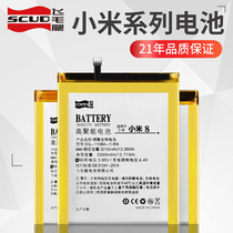 Scud Xiaomi 6 8 9 mobile phone battery Xiaomi 9se5 6X54 large capacity mix23 Xiaomi 5x 5s note Redmi 5plus Redmi note3n