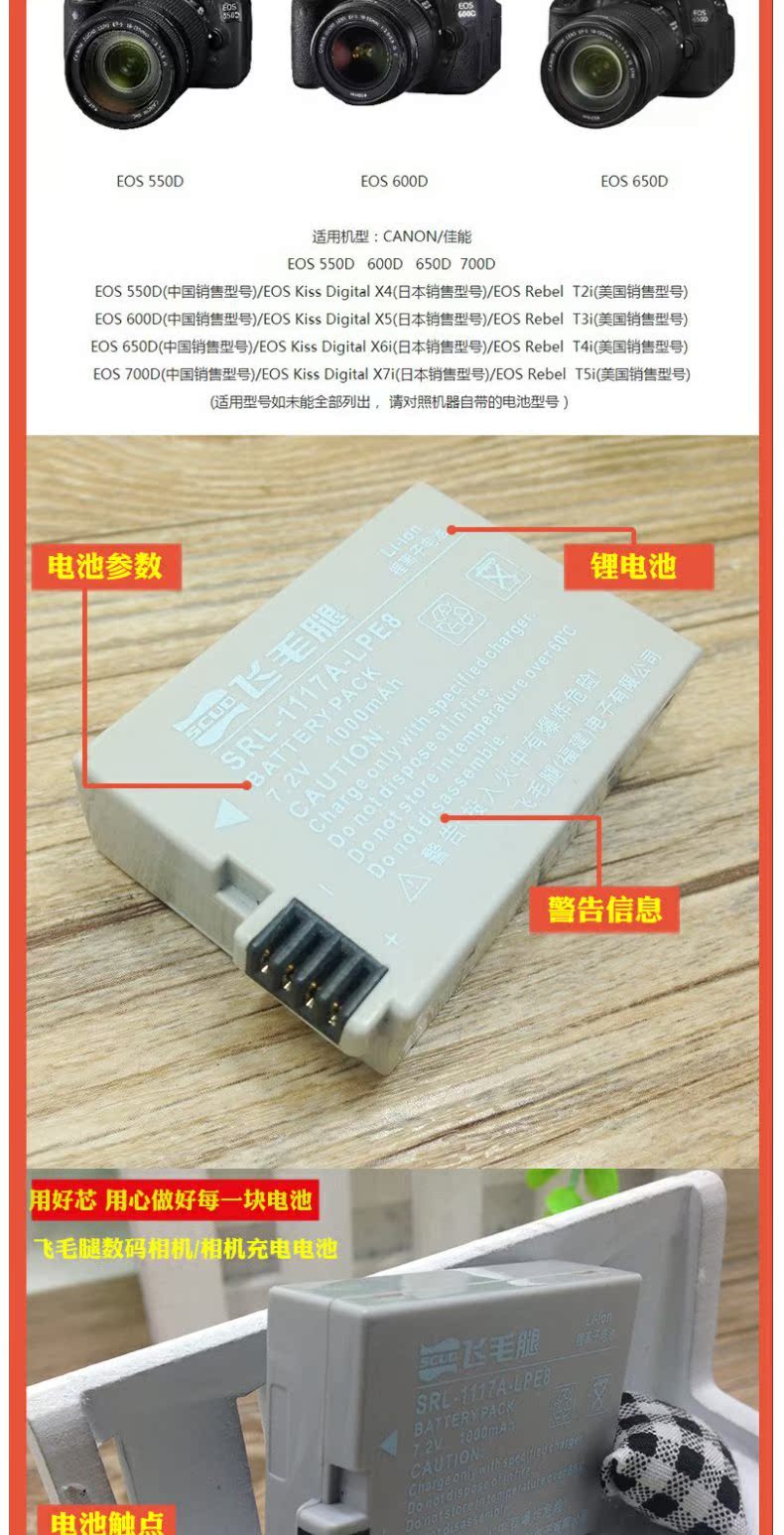 Phụ kiện máy ảnh Scud LP-E8 Canon EOS 700D Pin 600D 650D 550D - Phụ kiện máy ảnh kỹ thuật số túi máy ảnh sony alpha