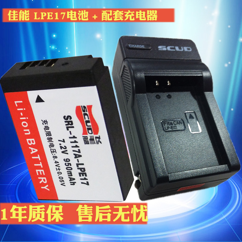 Flying Scud LP-E17 camera battery for Canon EOS rp M3 M5 M5 M6 800D 760D 750D 200D 200D 200D LP