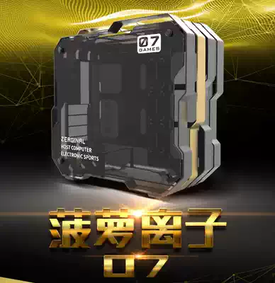 Blazing fruit (ZEAGINAL)ZC-07 side through tempered glass all aluminum game machine (with screwdriver MATX)