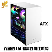 Josper U4 White Pink Silver ATX All aluminum side Transparent glass chassis supports Z390 motherboard