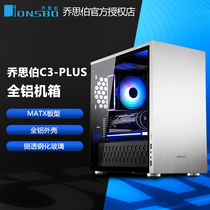 Josper C3PLUS silver black all-aluminum side transparent tempered glass chassis back line support B360 motherboard