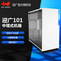 Inwin 101 ATX side permeable glass water-cooled gaming computer chassis supports ATX motherboard 240 water-cooled exhaust