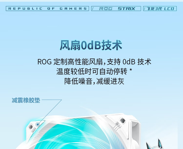 ASUS华硕ROG STRIX飞龙三代360 LCD吹雪一体式CPU水冷散热Asetek插图7 ASUS华硕ROG STRIX飞龙三代360 LCD吹雪一体式CPU水冷散热Asetek插图7