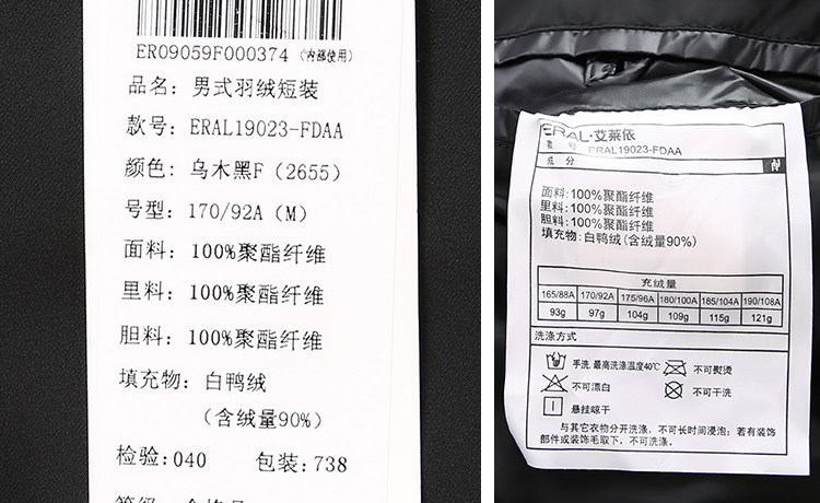 Blouson homme ERAL    - Ref 3120927 Image 47