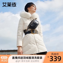 Ai Laiyi down jacket autumn and winter new temperament hooded big hair collar jacket thickened down jacket female long warm