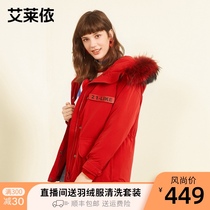 Ai Laiyi winter new big hair collar detachable fever tablet down jacket womens outdoor cold suit