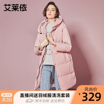 Ai Lai Yidong new cute sweet medium-long down jacket female warm simple straight jacket