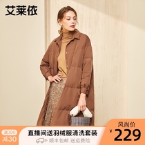 Ai Lai Yi autumn and winter new simple light down jacket women loose H-type winter decoration coat