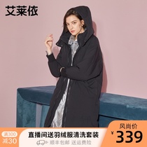 Ai Lai yi anti-season down jacket womens long 2021 new thickened loose over the knee long winter jacket