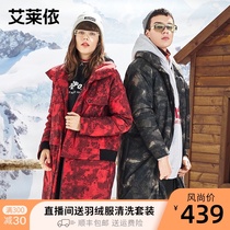 Ai Laiyi autumn and winter new fashion trend camouflage mens down jacket medium and long cold coat