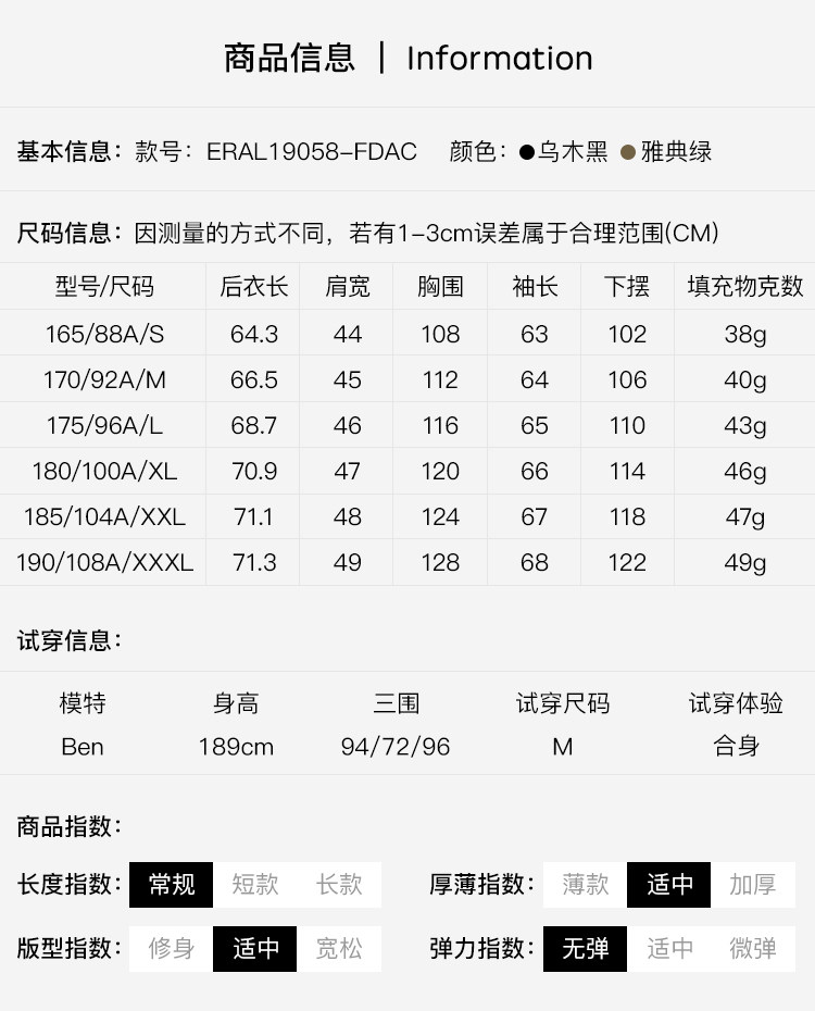 Blouson homme ERAL    - Ref 3121082 Image 26