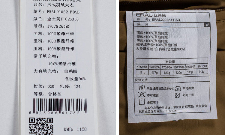 Blouson homme ERAL    - Ref 3120800 Image 36