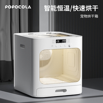 Cat drying box household silent small pet fully automatic dog washing machine hair dryer dog bathing and drying artifact