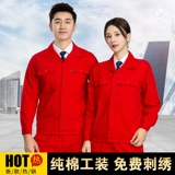 Хлопковый дышащий осенний комбинезон подходит для мужчин и женщин, впитывает пот и запах