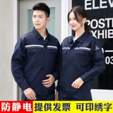 Весна и осенние периоды заправочные станции антистатические униформы устанавливают мужское нефтяное нефтехимическое бюро электропередач. Служба страхования труда