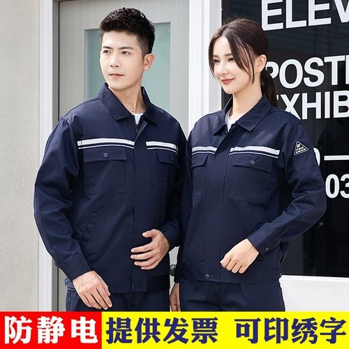 Весна и осенние периоды заправочные станции антистатические униформы устанавливают мужское нефтяное нефтехимическое бюро электропередач. Служба страхования труда