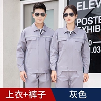 (Двойной анти -анти -статический) Светло -серый набор