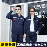 Антистатический осенний комбинезон, электронный износостойкий лонгслив