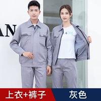 Светло -серый набор (подкладка в антистатическом поясе)