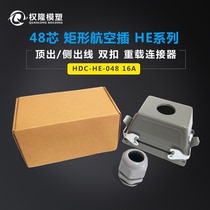 48-core aviation plug rectangular aviation socket heavy-duty connector HE-048 16A double buckle