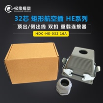 32-core aviation plug rectangular aviation socket heavy-duty connector HE-032 16A double buckle