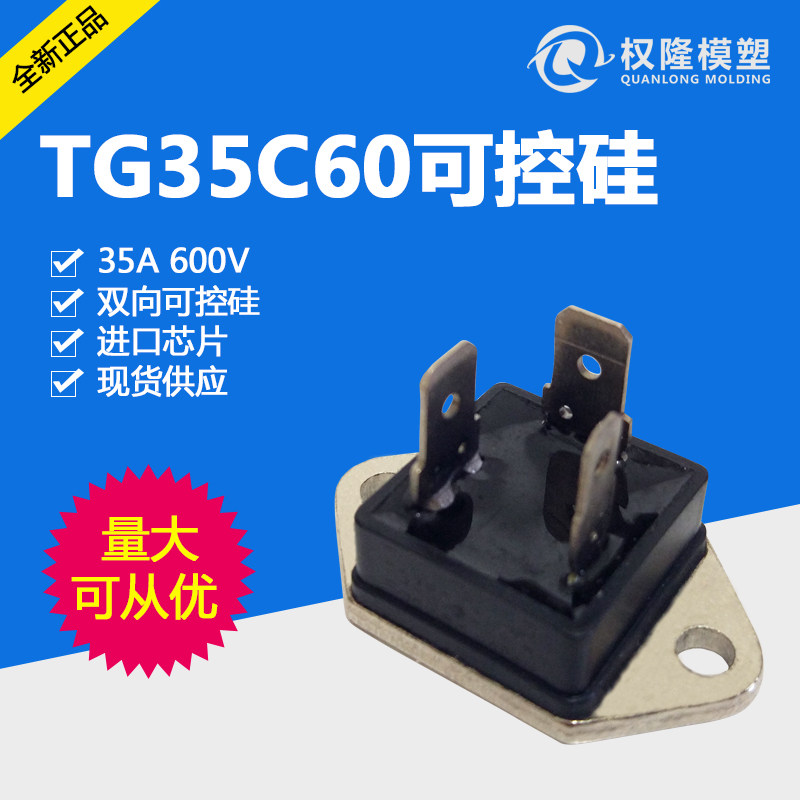 New TG35C60 bidirectional semiconductor control rectifier SanRex35A600V spot supply