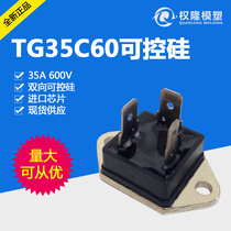 New TG35C60 Triac SanRex35A600V Spot